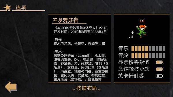 jojoXrockman3rd手机版