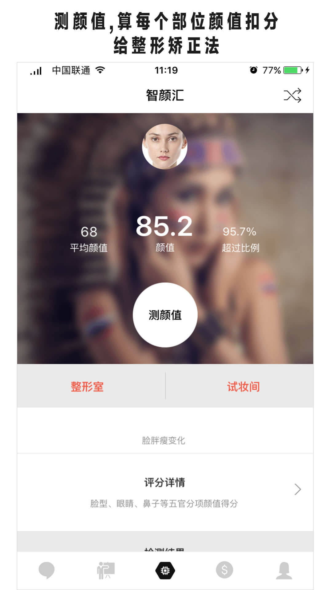 美可发型截图2