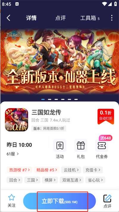 大虫游戏