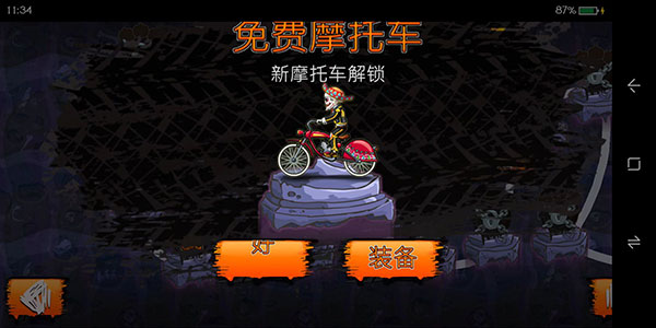 狂野飙客3截图5