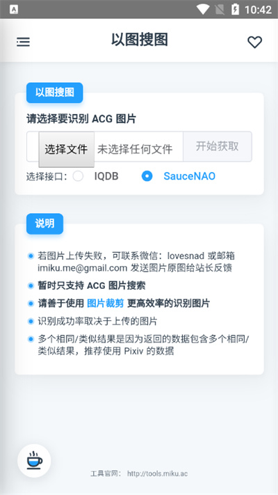 米库工具截图2