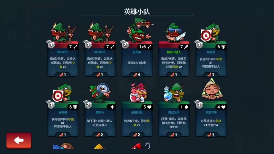 打倒白雪公主乌拉手机版截图1