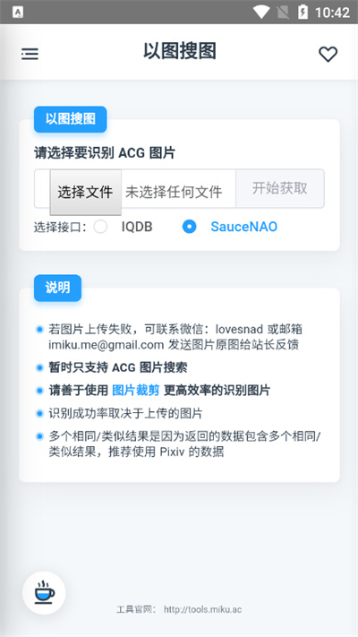 米库工具