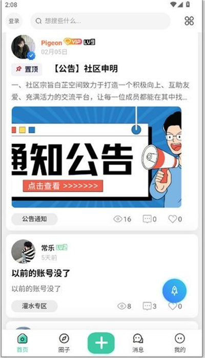 白芷空间截图6