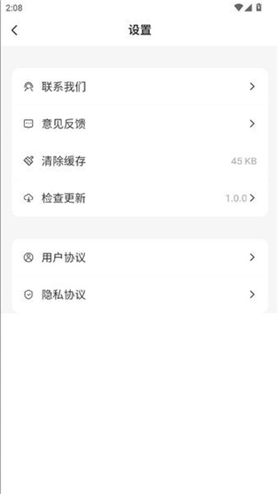 白芷空间截图4