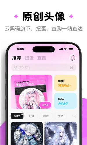 萌物番动漫app截图1