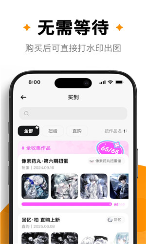 萌物番动漫app截图4