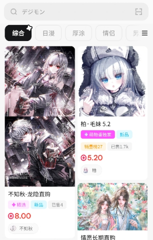 萌物番动漫app