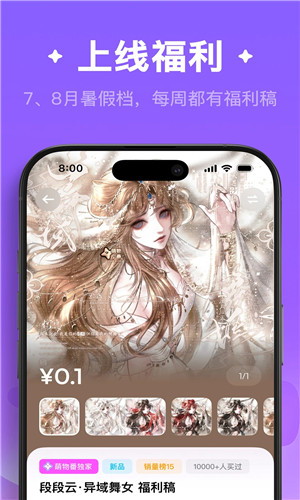 萌物番动漫app