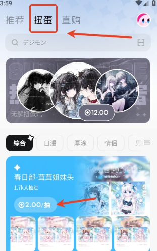 萌物番动漫app