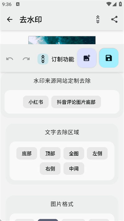 智猴助手截图4