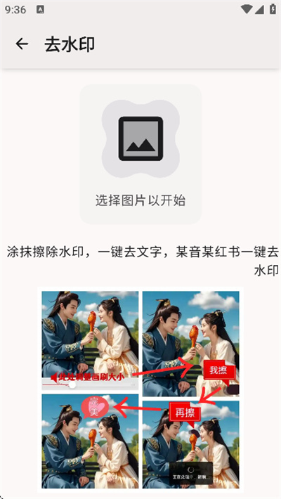 智猴助手截图6