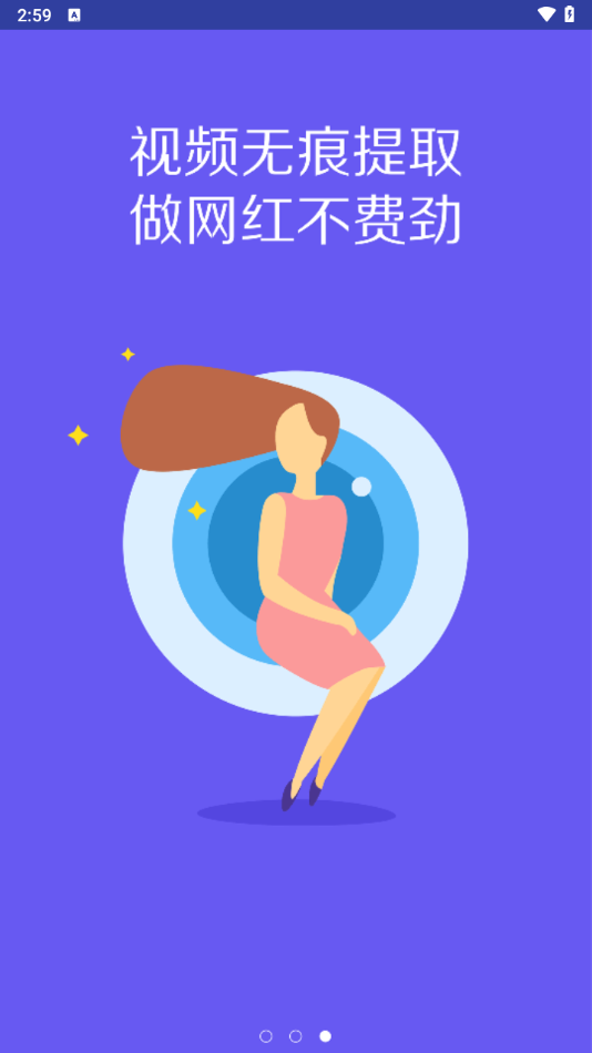 百变时光机截图3