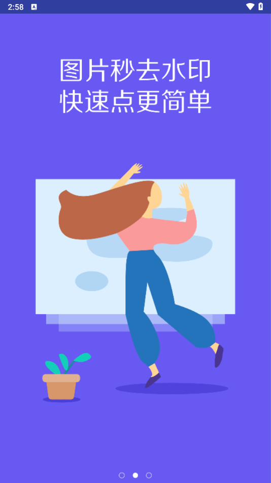 百变时光机截图2