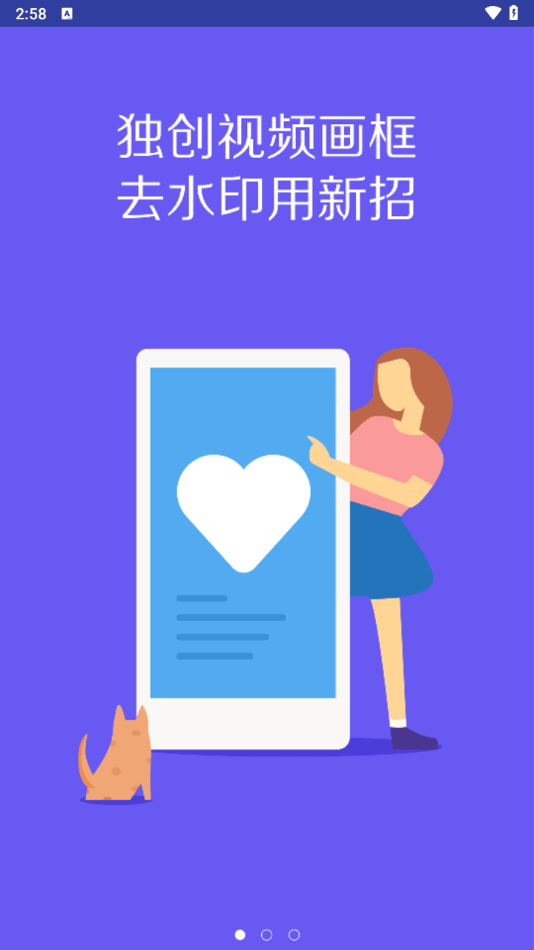 百变时光机截图1