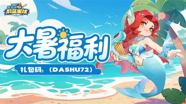 永远的蔚蓝星球