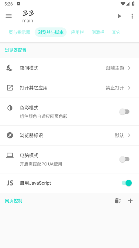 Fusion App官方版截图1