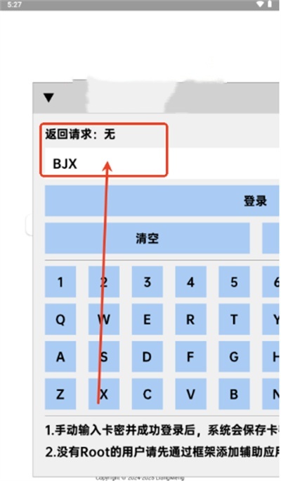 北极星框架截图3