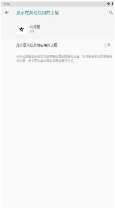 北极星框架