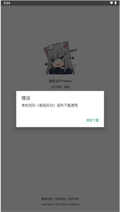 北极星框架