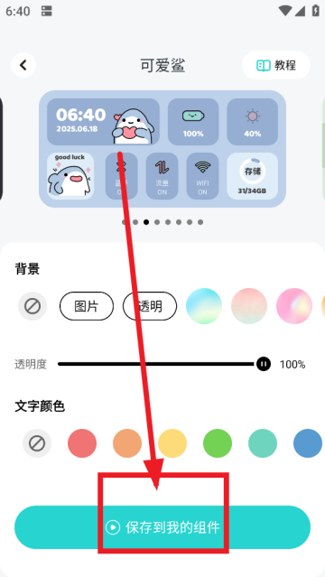甜梦壁纸
