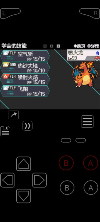 口袋妖怪激进红