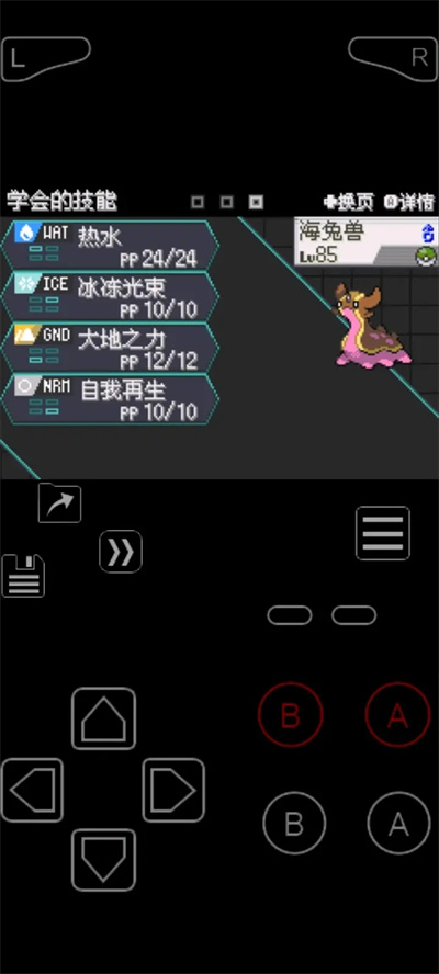 口袋妖怪激进红