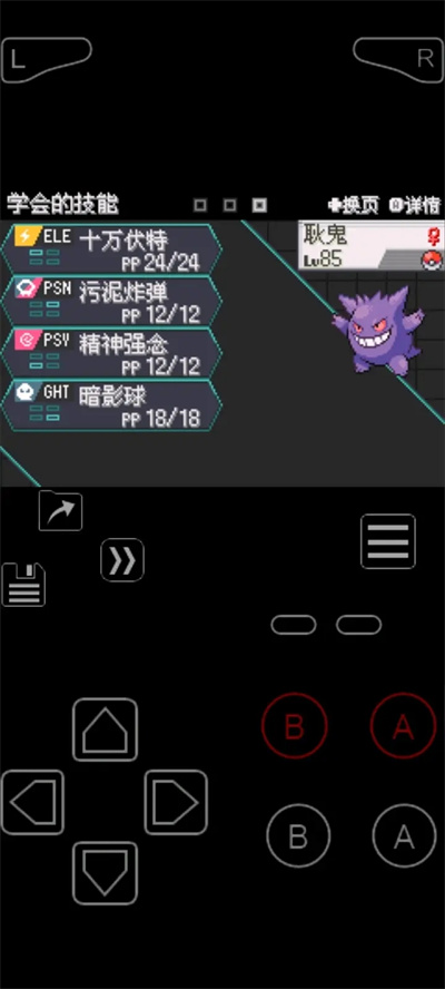 口袋妖怪激进红