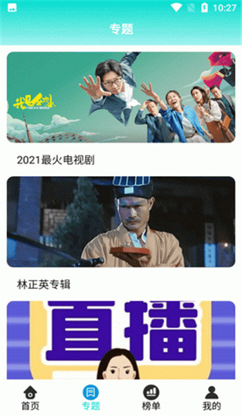 星辰影院截图1