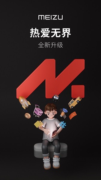 魅族社区截图1