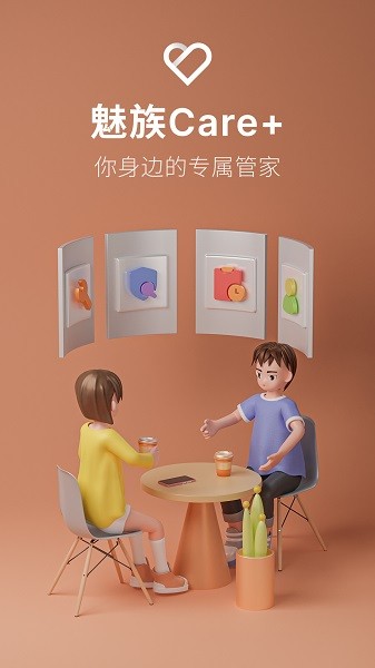 魅族社区截图3