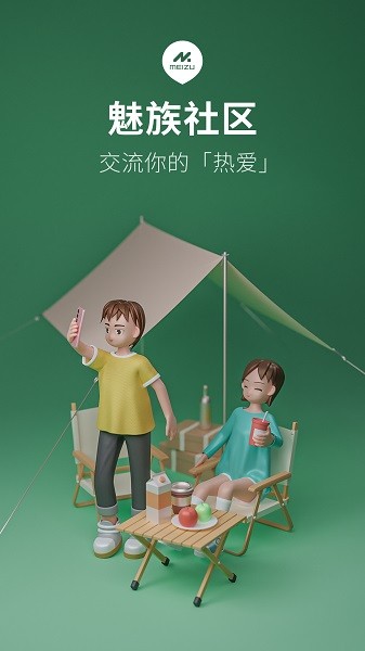 魅族社区截图2