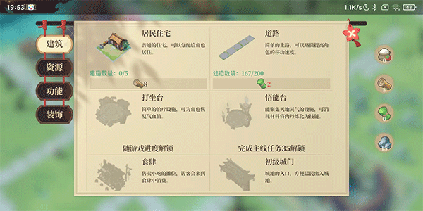 筑城与探险官方版