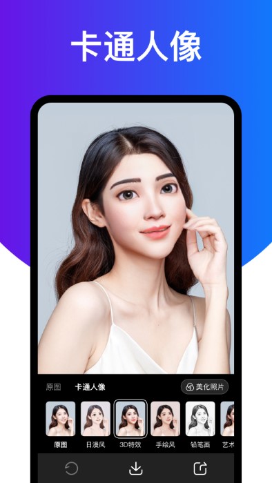 相机大师手机版截图3