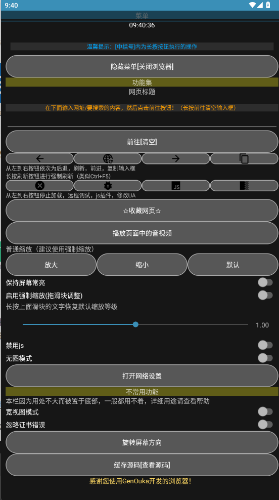Rare浏览器截图2