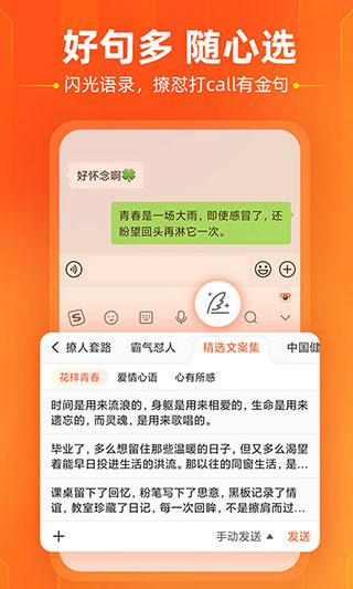 搜狗输入法三星版截图1