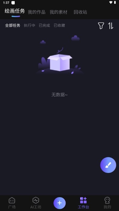 心领神绘AI