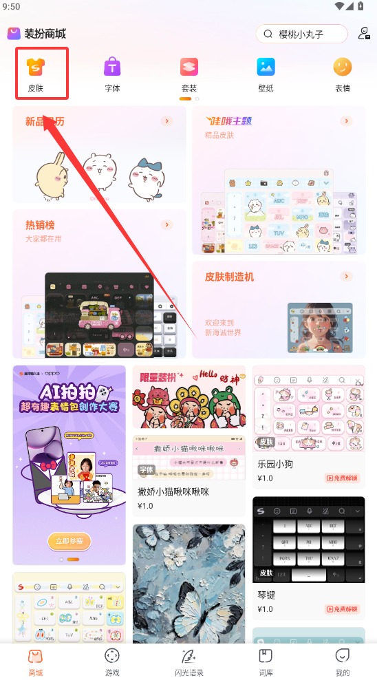 搜狗输入法三星版