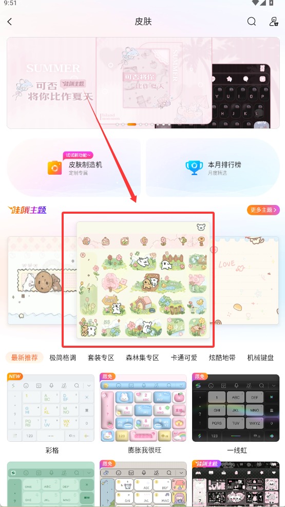 搜狗输入法三星版
