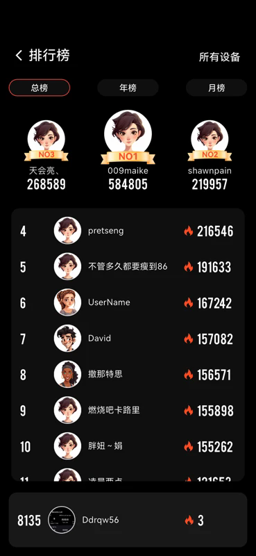 健身怪兽app截图1