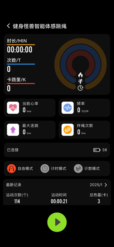 健身怪兽app截图2