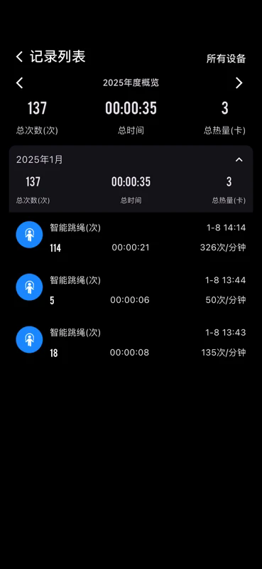 健身怪兽app截图3