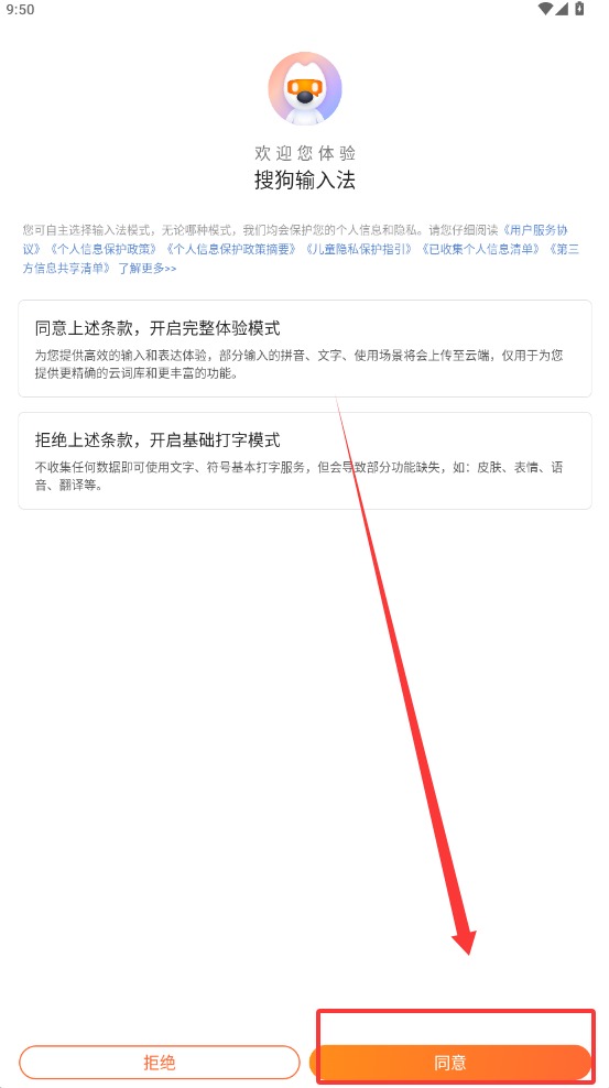 搜狗输入法三星版