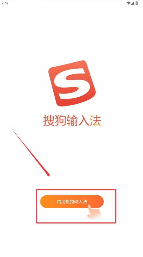 搜狗输入法三星版