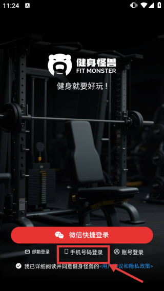 健身怪兽app
