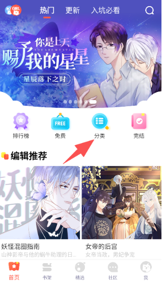 兜兜动漫app截图2