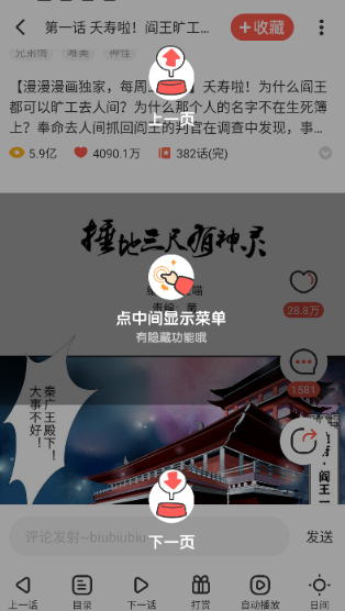 兜兜动漫app截图3