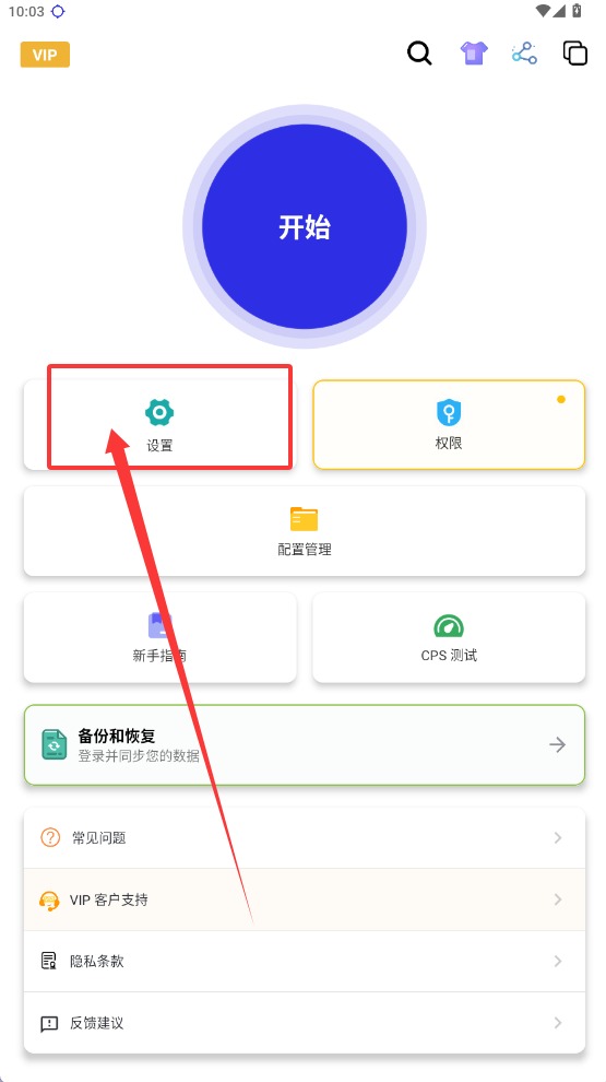 北然连点器截图3