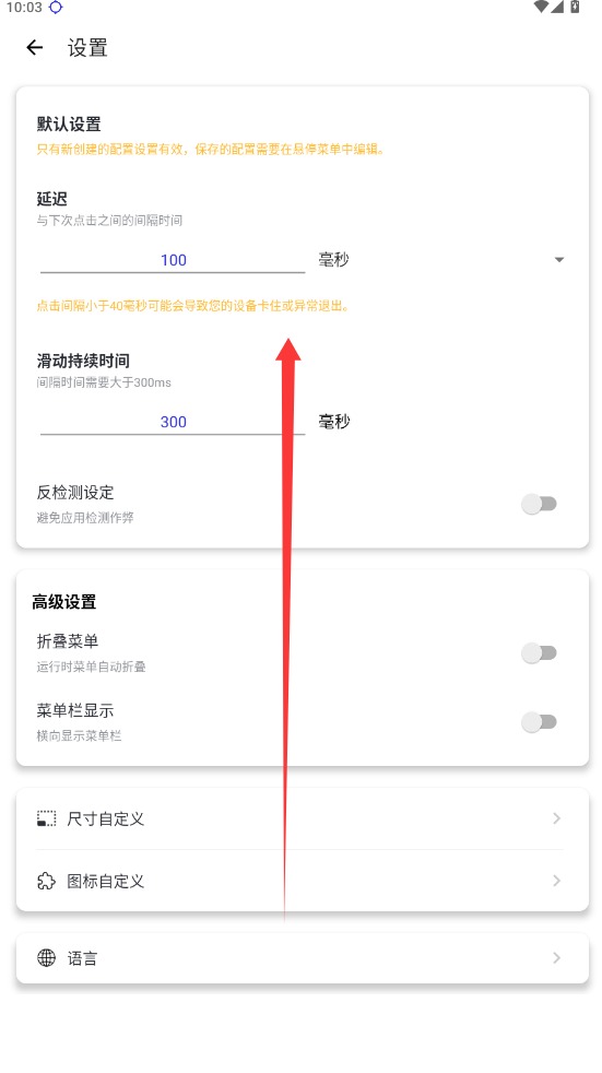 北然连点器