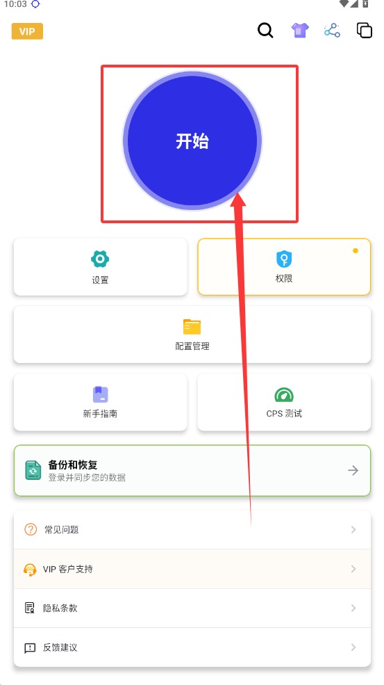 北然连点器